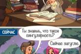 15 иллюстраций, которые докажут, что нынешняя молодежь намного круче нас вчерашних