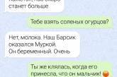 СМС від других половинок, яких хлібом не годуй - дай щось відчебучити