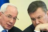 У РФ Азарову, Медведчуку та Януковичу пропонують створити "уряд України у вигнанні" (ФОТО)