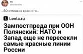 У Путина заявили, что Запад еще не перешел "красные линии": объяснение развеселило сеть (ВИДЕО)