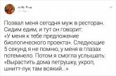 Несколько твитов о гениальных мужских выходках, о которых хоть басни слагай