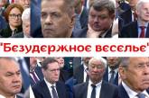 Як російські чиновники путіна слухали: ведмедів знову заснув, а собянин засумував (ФОТО)