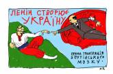 «Ленін створив Україну»: соцмережі відреагували на слова Путіна новими фотожабами (ФОТО)