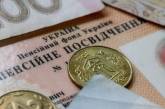 На кілограм цибулі вистачить: українці висміяли індексацію пенсій у березні (ФОТО)