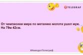 Решил заняться бегом: пару километров пробежал…обратно приехал на такси: веселые спортивные шутки (ФОТО)