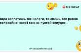 Налоговая инспекция предупреждает: не в деньгах счастье! Забавные анекдоты, которые точно улыбнут (ФОТО)