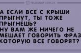 Свіжі анекдоти про чоловічі фантазії та жіночу агресію (ФОТО)