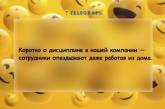 Робочий день здасться коротшим, якщо ви приходите на роботу після обіду: смішні жарти для настрою