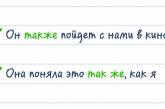 9 фраз и слов, о которых смело можно сказать: все слышится в точности так же, как пишется