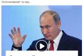  Малограмотный троечник: в сети посмеялись над еще одним видео с Путиным