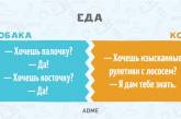 В сети показали 11 фундаментальных отличий собак от котов