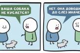 Смішні комікси про все у світі від художника з Білорусі (ФОТО)