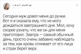 15 твитов о маленькой мести вторым половинкам, которые уже сто раз пожалели о своем проступке