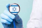 Переваги лікування у клініках Ізраїлю