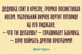 Заряд веселья: забавные приколы для любителей тонкого юмора