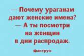 Хохот до упаду: веселые анекдоты от настоящих мастеров сарказма