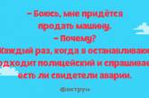 Улыбка до ушей: свежая подборка искрометного юмора