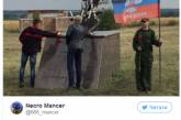 В Сети высмеяли открытие памятника в «ДНР». ФОТО