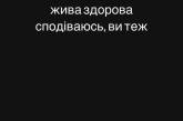 Квартира украинской певицы пострадала в результате вражеской атаки на Львов (ФОТО)