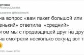 Незграбні ситуації, над якими залишається лише посміятися (ФОТО)