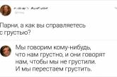 Коментарі від людей, яким їхнє почуття гумору нізащо не дасть промовчати