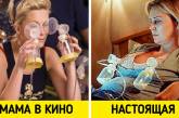 Кіноштампіи про дітей та батьків, якими нас напихають сценаристи, наче манною кашею (ФОТО)