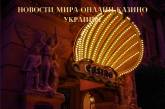 Новички в списке лицензированных онлайн казино Украины