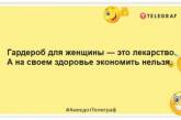 Ніхто так добре не розуміє жінку, як ніхто: кумедні жарти про дам (ФОТО)