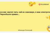 Якщо мучить ностальгія – валіза, вокзал, росія: свіжі анекдоти про росіян (ФОТО)