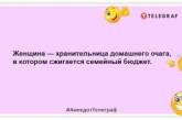 90% сімейного життя - це кричати "що?" з різних кінців квартири: смішні жарти про найрідніших (ФОТО)