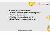 Споконвічні російські землі — це два метри вглиб...: нові анекдоти про путін і росіян (ФОТО)