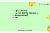 Вже зранку нецензурний вираз обличчя: ці забавні анекдоти піднімуть настрій на цілий день (ФОТО)