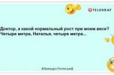 Що взагалі означає — надто товстий? У своїй шкірі поміщаєшся і добре: жартівливі шутки про дієту (ФОТО)