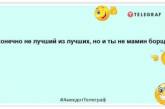 Якщо чоловік насупився, то дружина переборщила: прикольні анекдоти про їжу (ФОТО)