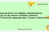 Який найстрашніший сон холостяка? - Прокинутися одруженим! Анекдоти для гарного настрою (ФОТО)