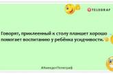 Дітей заводять для миття посуду: смішні анекдоти про малечу (ФОТО)