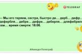 Медицина у нас хороша, просто хворі погані: найкращі анекдоти про лікарів (ФОТО)