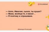 Моя свекруха – як гумова жінка. Завжди надута: ці жарти змусять сміятися до сліз (ФОТО)