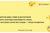 Чи розуміють близнюки, що один із них незапланований? Ранкові анекдоти для гарного настрою (ФОТО)