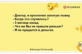 Правильна думка найчастіше з'являється після гарного потиличника: анекдоти, які розвеселять (ФОТО)