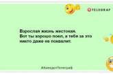 Піший туризм - це топ-топ за свої гроші: весела добірка жартів на вечір (ФОТО)