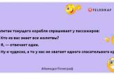 Якщо дзвонити будильник — значить найкраща частина доби позаду: позитивна добірка анекдотів і жартів на ранок (ФОТО)