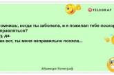 Ранок настане в будь-якому випадку - навіть якщо ти забудеш будильник: ці жарти налаштують на позитив на весь день