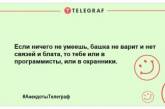 Розбавте цей день яскравими фарбами: анекдоти, від яких ви будете сміятися