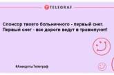 Небагато веселощів не завадить: порція веселих жартів на день