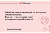 Небагато веселощів ніколи не завадить: свіжа добірка анекдотів