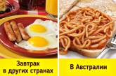 Особливості побуту в Австралії, які збивають іноземців з пантелику, але для місцевих ця справа звична