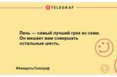 Посміхаємося разом: найкращі анекдоти для відмінного настрою на цілий день