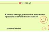 Сміємося разом: найкращі анекдоти для відмінного настрою на вечір