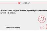 Прокинулися і одразу посміхнулися: прикольні анекдоти для позитивного настрою з самого ранку